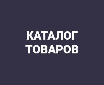 catalog
